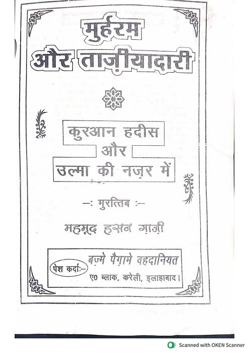 Moharram or Taziyadari — PDF کا پہلا صفحہ